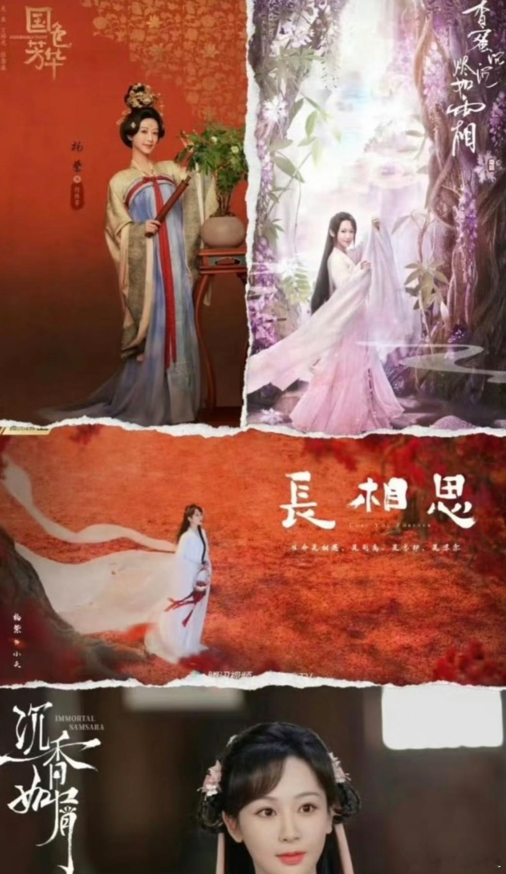 杨紫8年只有4部古装还以为很多，而且还都爆了