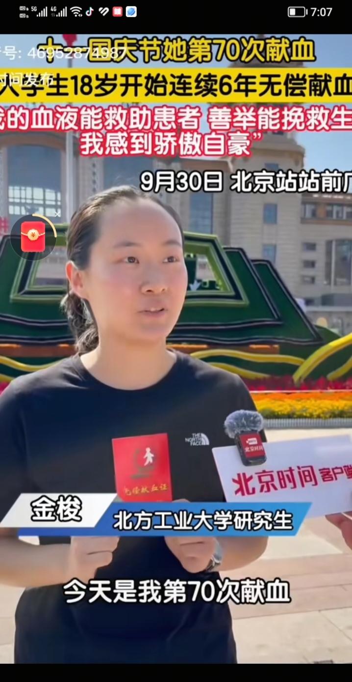 最近有一个视频，一女子金女士称六年献血70余次，遭到了众多网友的质疑。在大众普遍