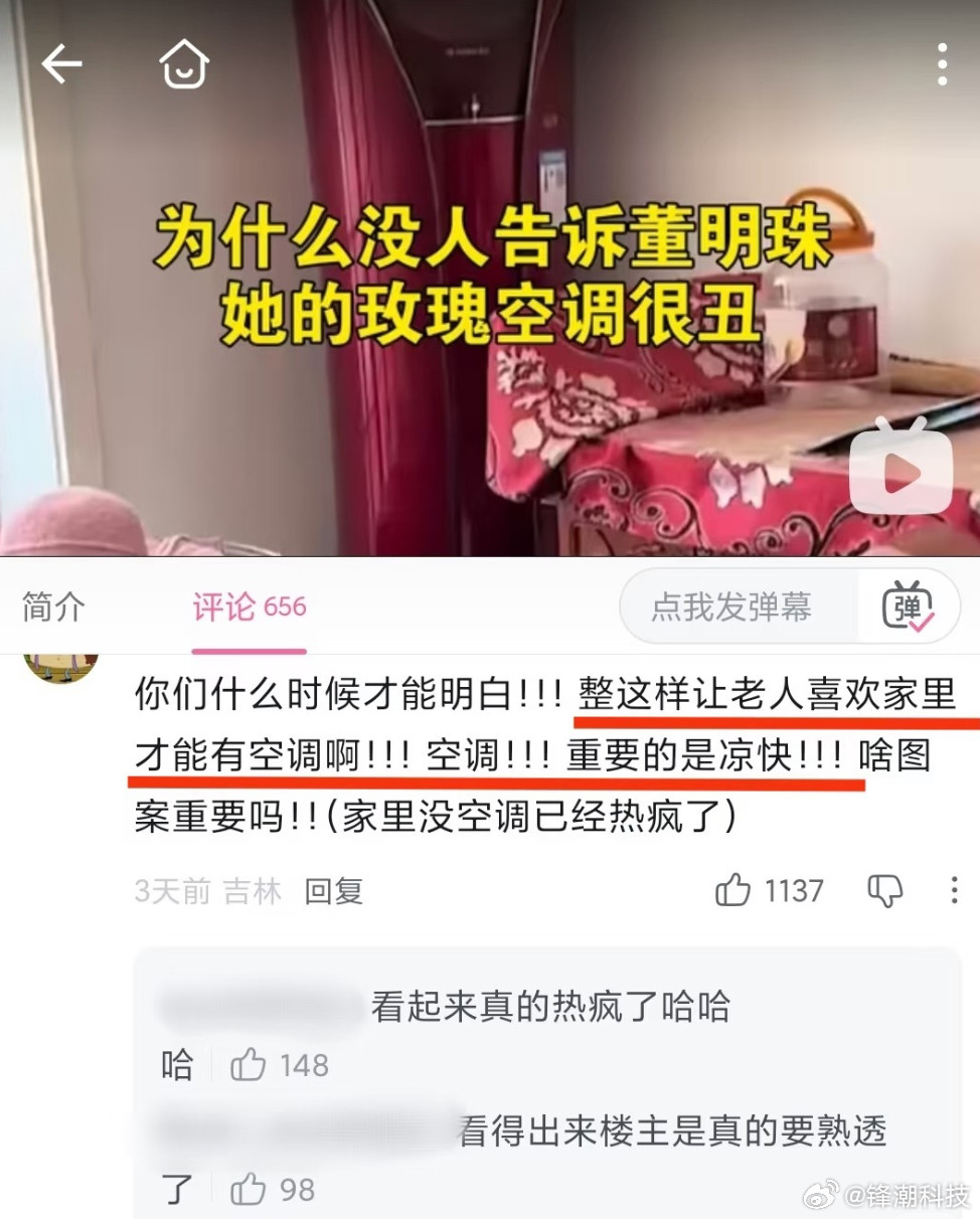 你别说你还真别说……