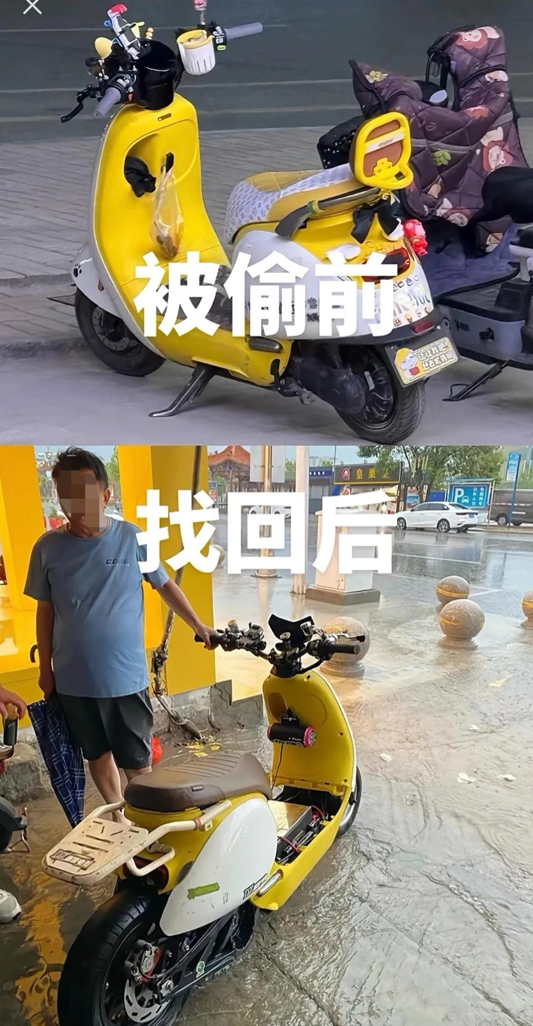 真的大开眼界，电动车被偷走找回来，直接大变样。车上那些可爱装饰全部没了，外壳被拆