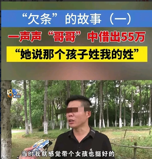 浙江杭州，39岁单身男子在某交友软件上认识了36岁怀孕女子，对方一上来就叫他大哥