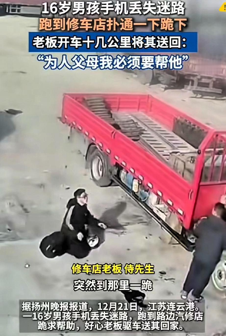16岁男孩下跪求助，汽修店老板的举动太戳心！连云港街头这一幕，看哭无数人！