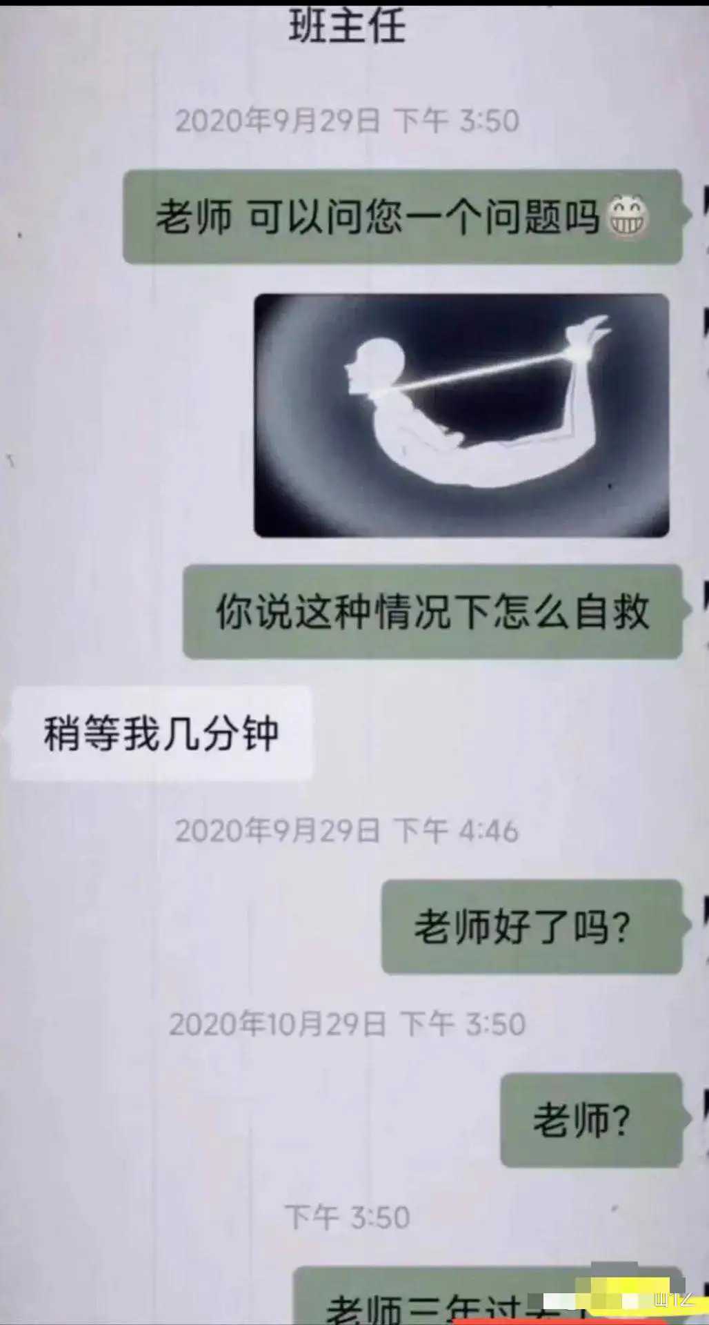 老师是个好老师。