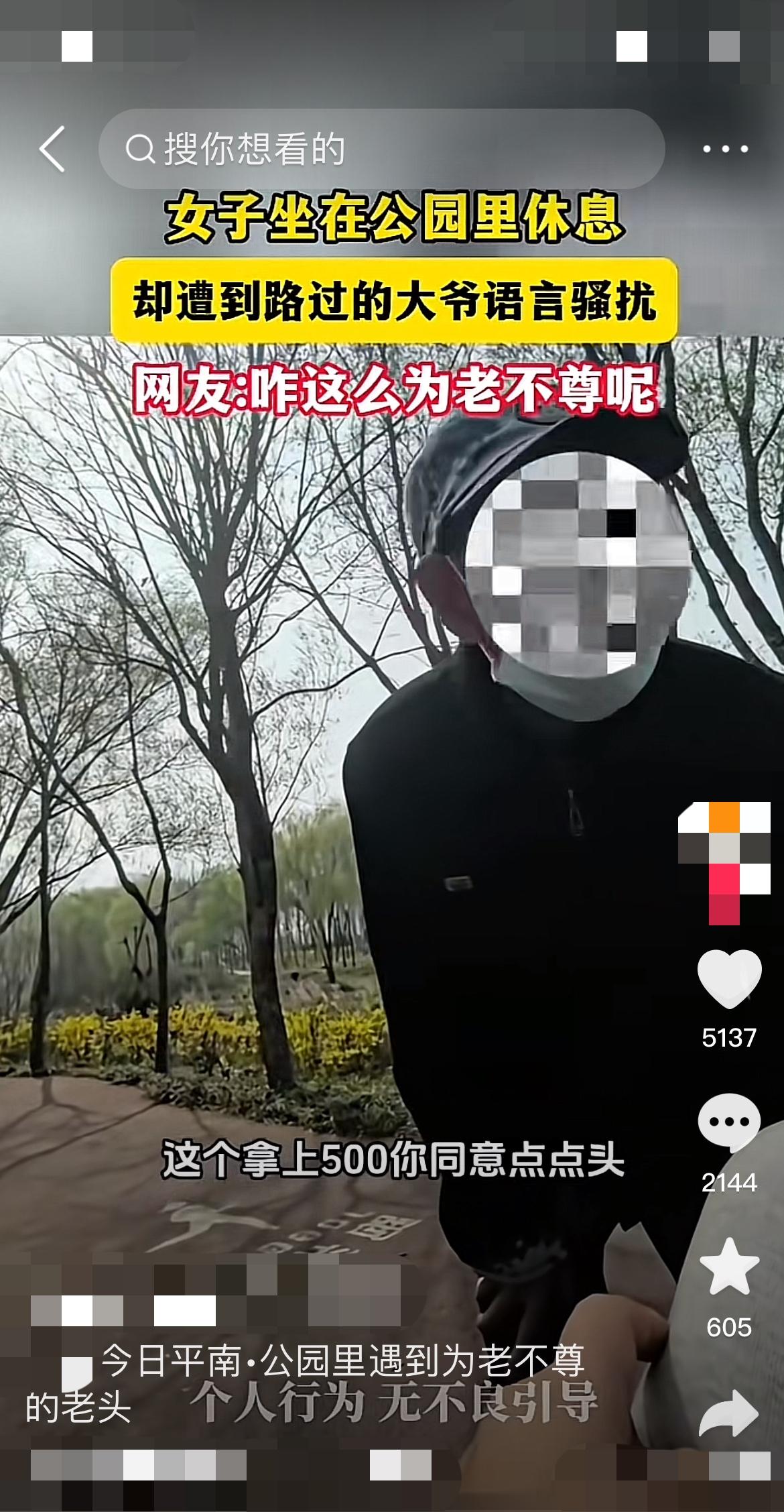 公园遭轻浮挑逗，女子硬核反击获赞！“你能不能别再说这种话了，我真的很反感！”