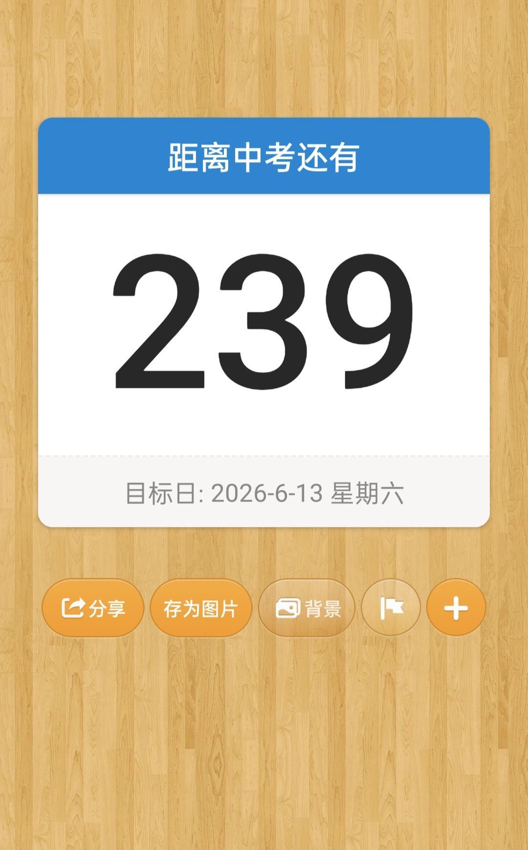 初三了，还是好迷茫。咋办？?小学的我成绩很好，在小升初考试之前就被录取了县里