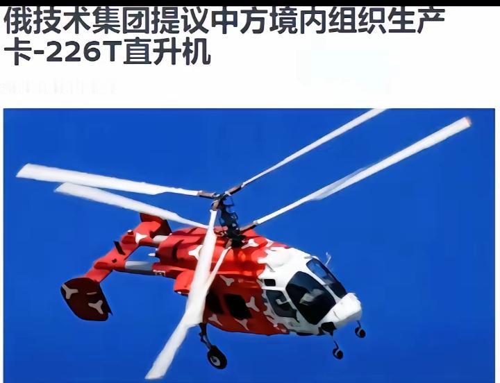 俄罗斯这回访华，带来的东西挺耐人寻味。不是什么大名鼎鼎的战略重器，而是卡-22