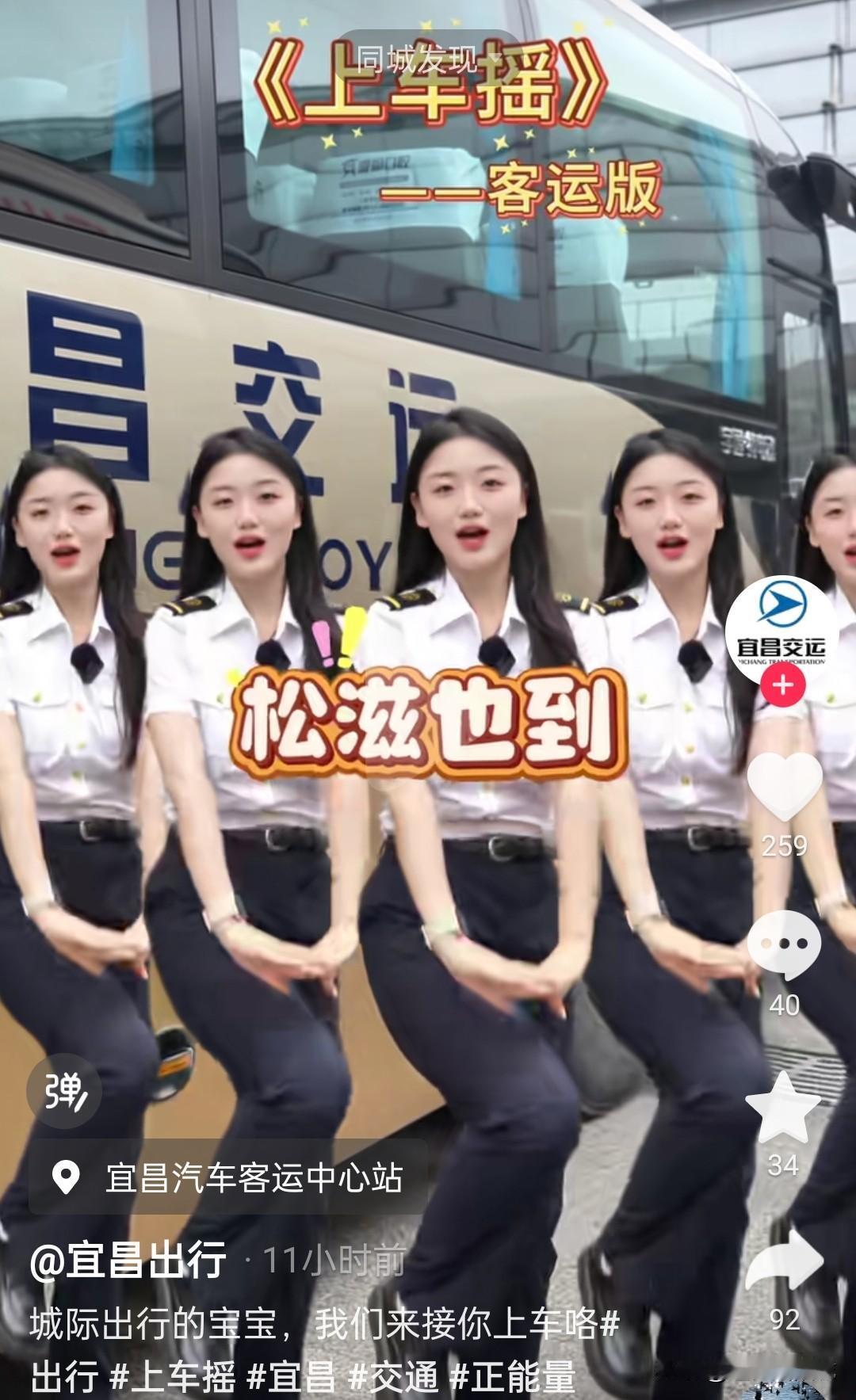 宜昌交运把松滋放在大宜昌其他县市中一起宣传，荆州已经提着40米长刀来了。[捂脸哭]