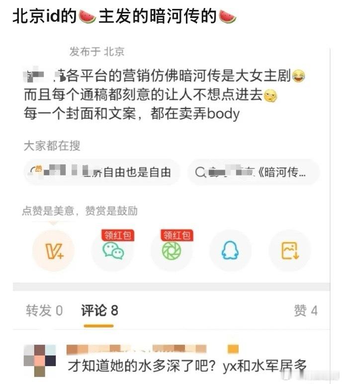 没有龚俊，《暗河传》根本不会开拍！有的人永远不懂作品好了才能全员喝汤[捂脸哭]，争