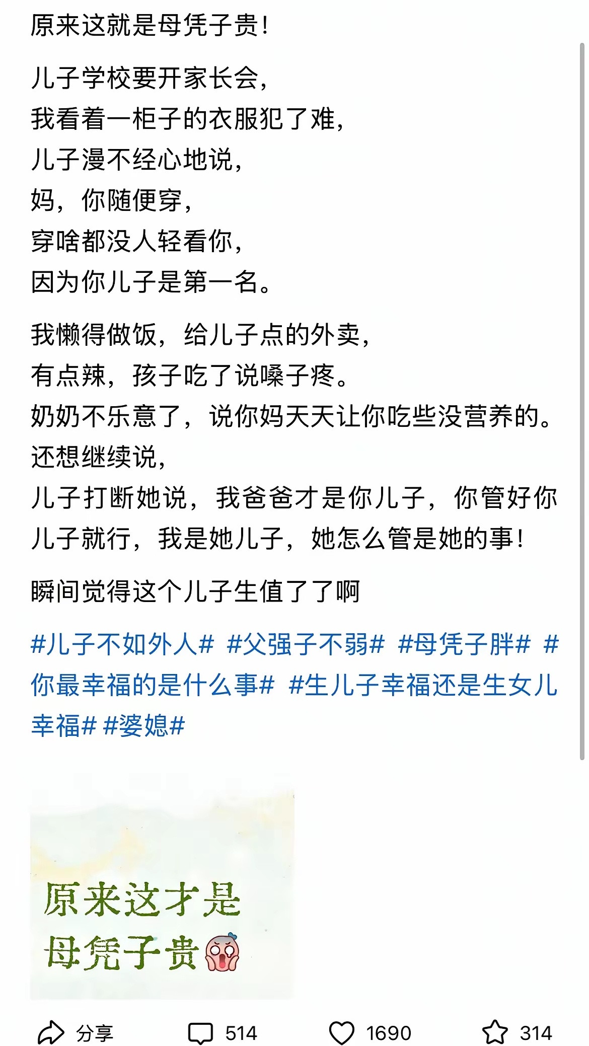 问题是奶奶说的也没问题啊