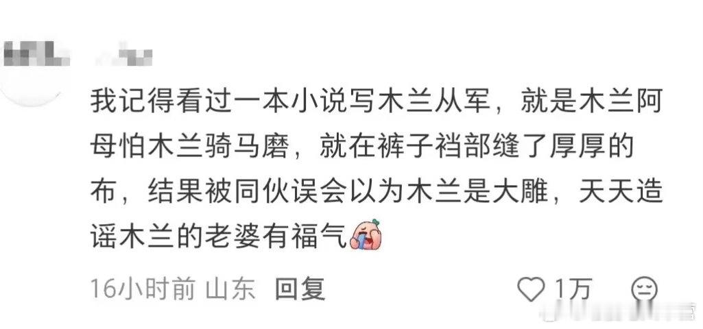 笑死我了​​​