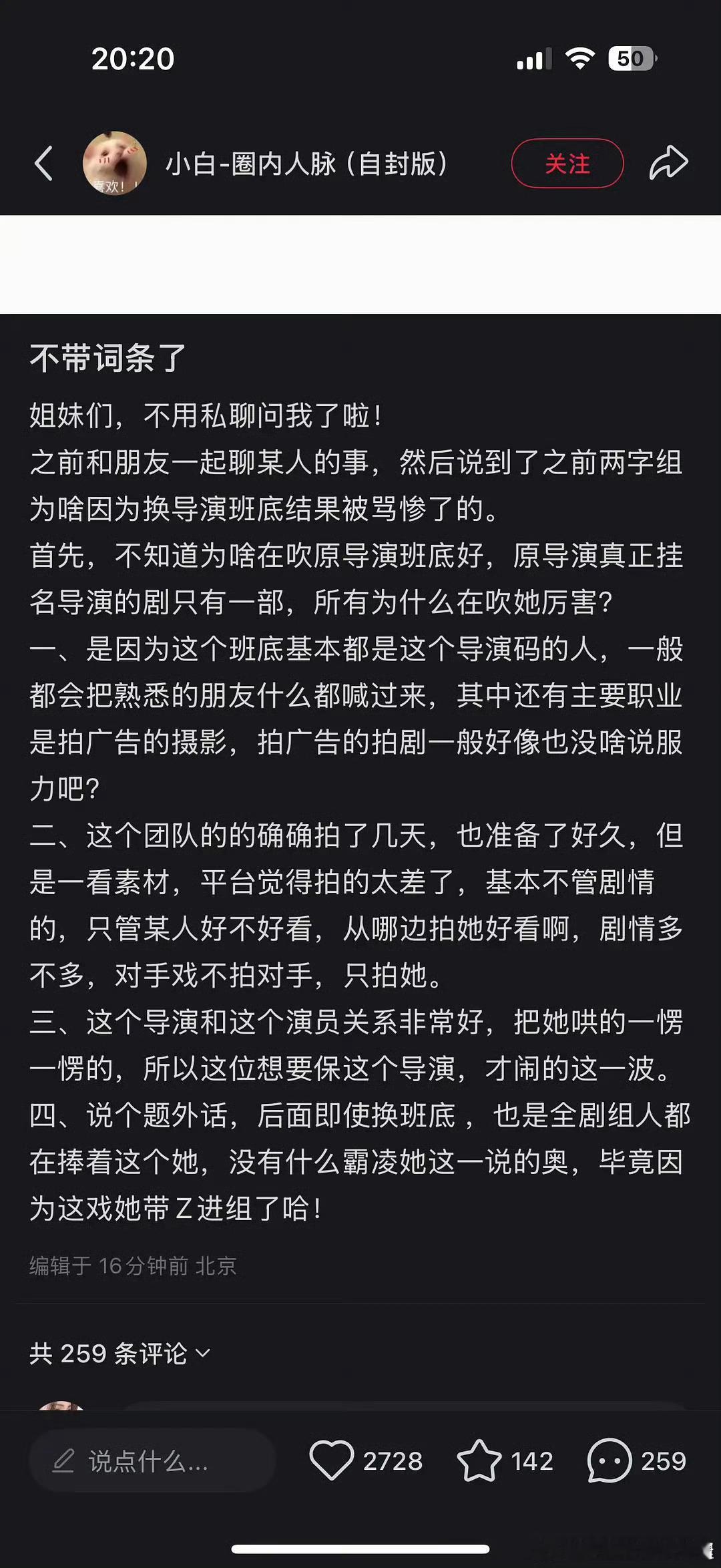 昀牵孟绕嗑到真的了，孟子义和李昀锐网友爆料在一起了​​​