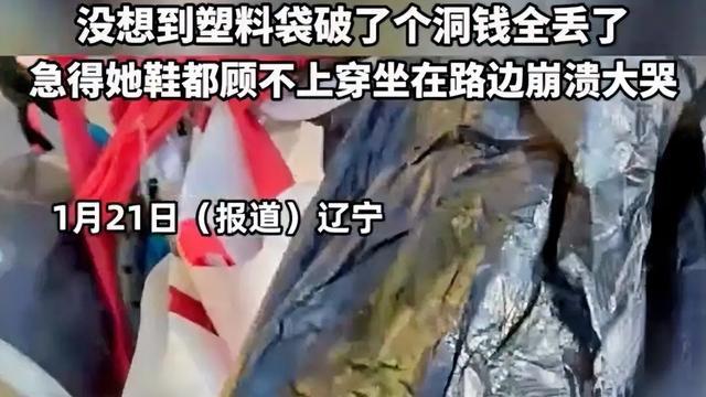 事出反常总觉奇，是否真实扑朔迷。常人即便一两万，也会妥当小心翼。如此大