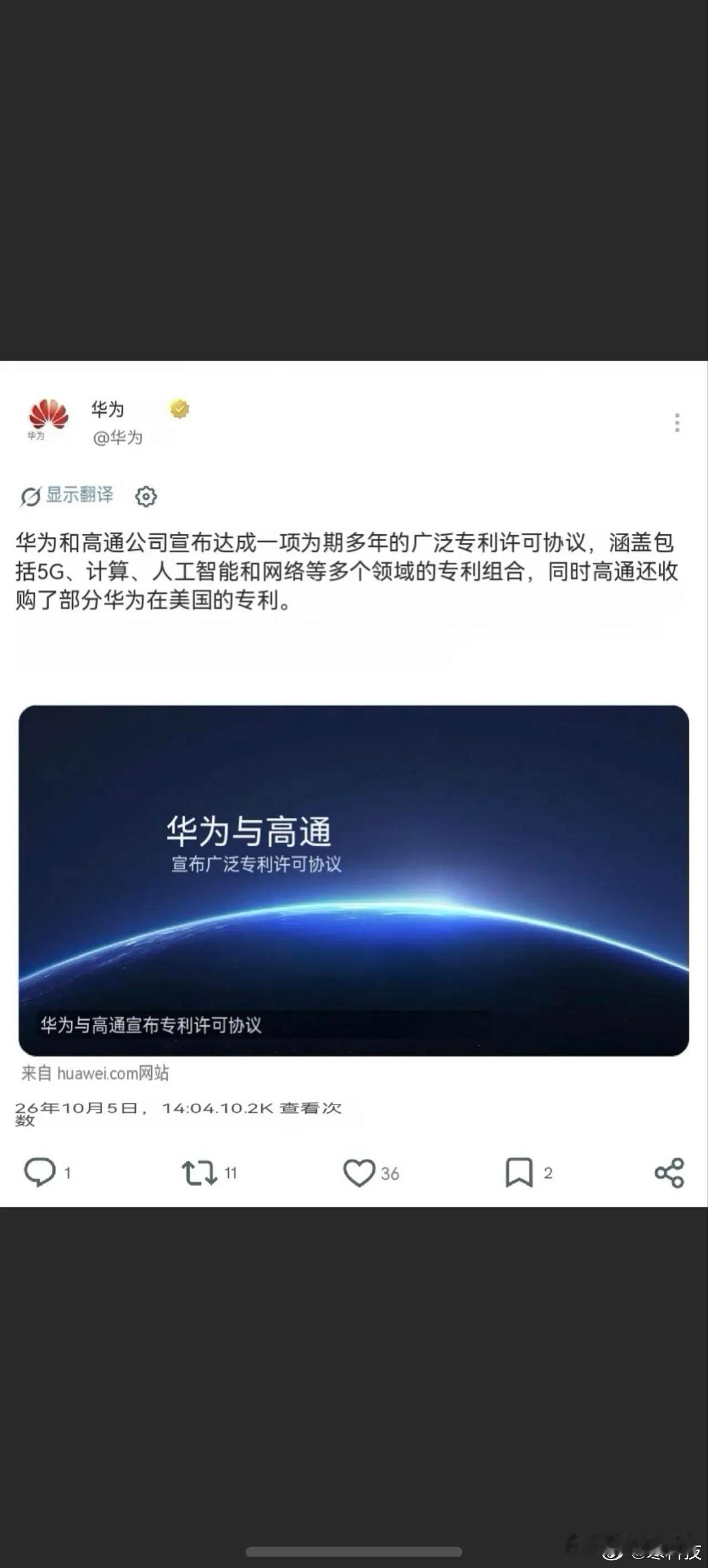 这是官方，由始至终没提逻辑芯片！想想就知道不可能，从2nm翻车的传闻，到逻辑芯片