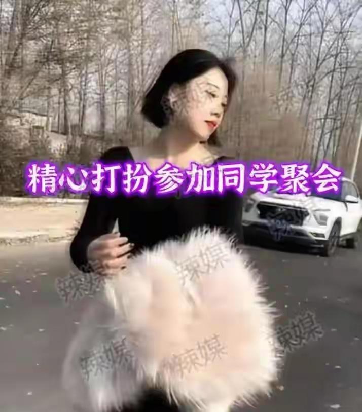 山东一场同学聚会上，已婚女子瞒着家人特意盛装出席，只为见到学生时代心仪的对象。两