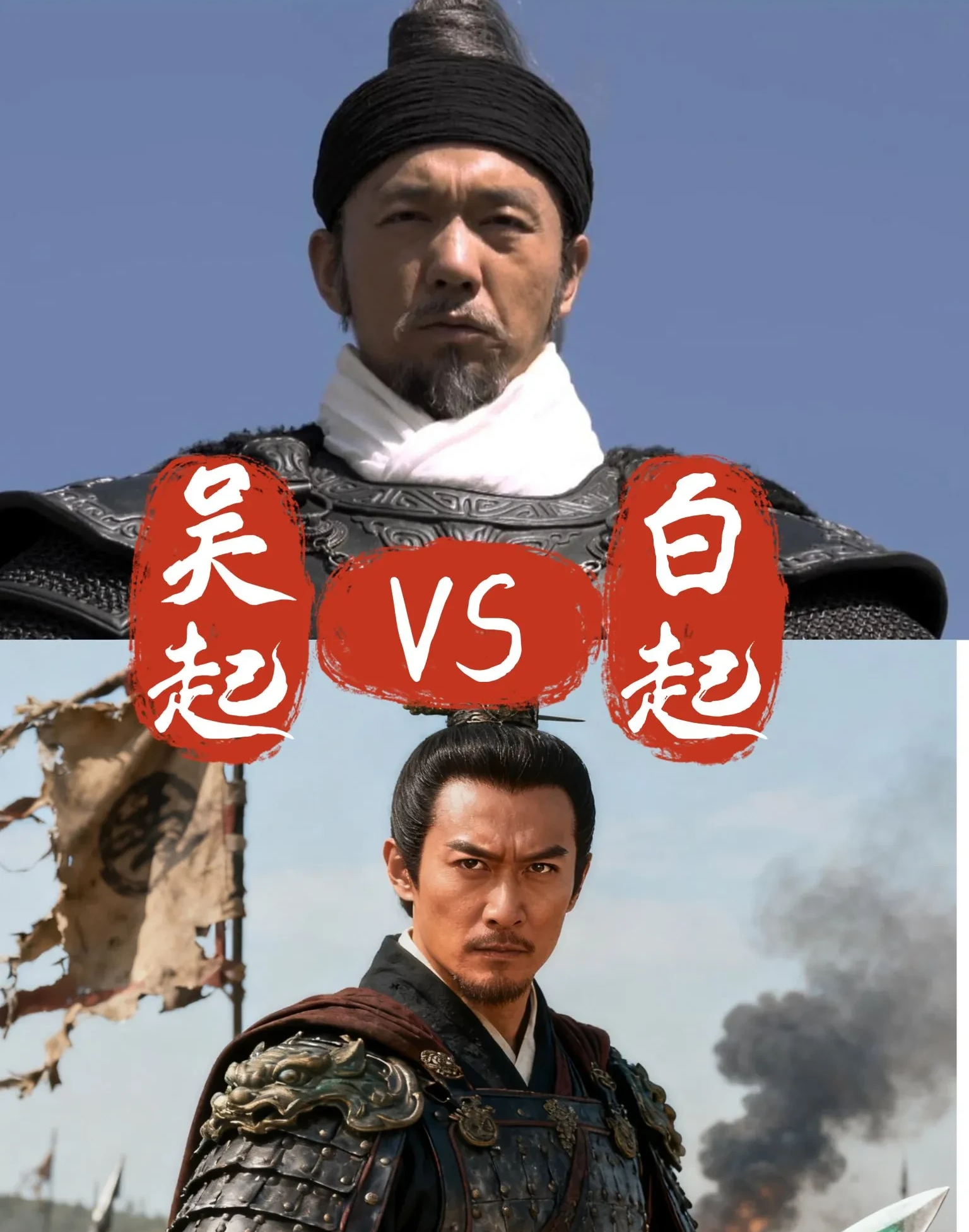 吴起vs白起：十万骑兵对决，钢铁营垒VS死亡陷阱谁能赢？