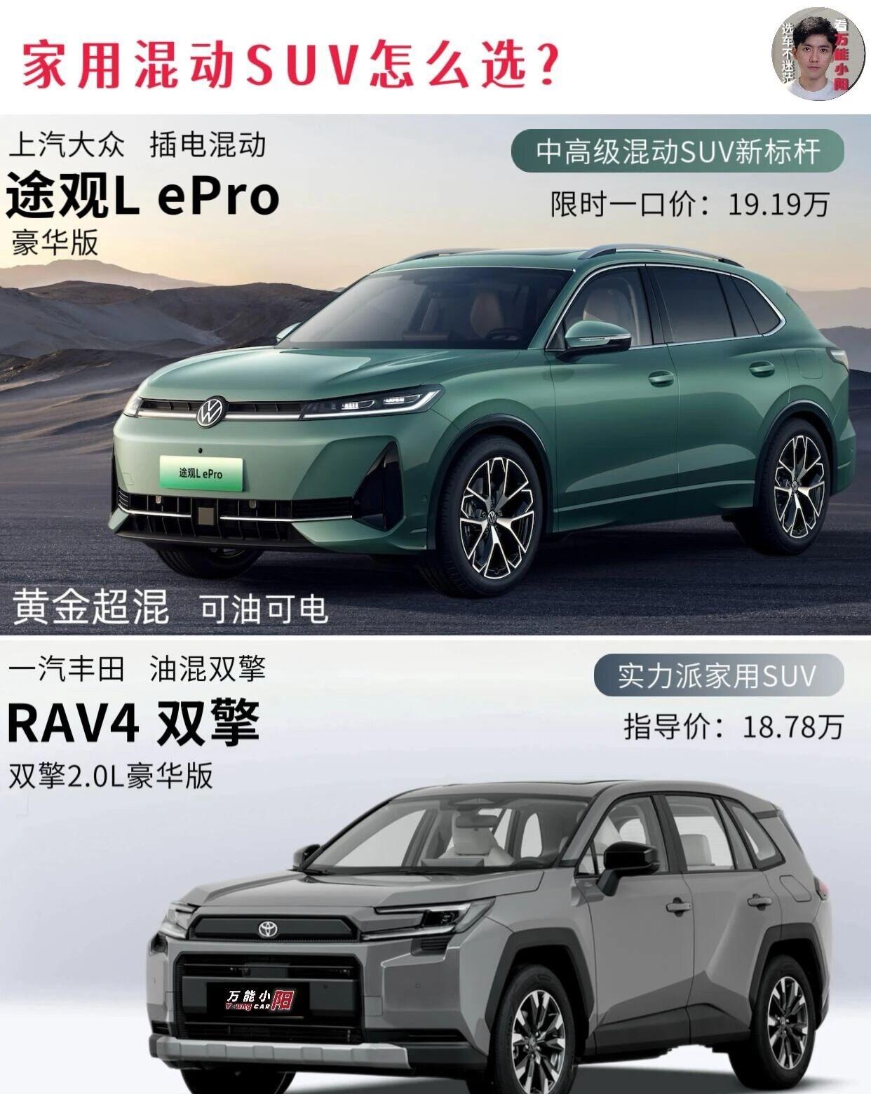 吊打日系神车！途观LePro才是家用终极答案预算20万内选购混动SUV，途观L
