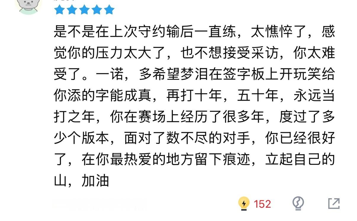 我特么在虎扑这种勾地方看见这条评论一直在哭