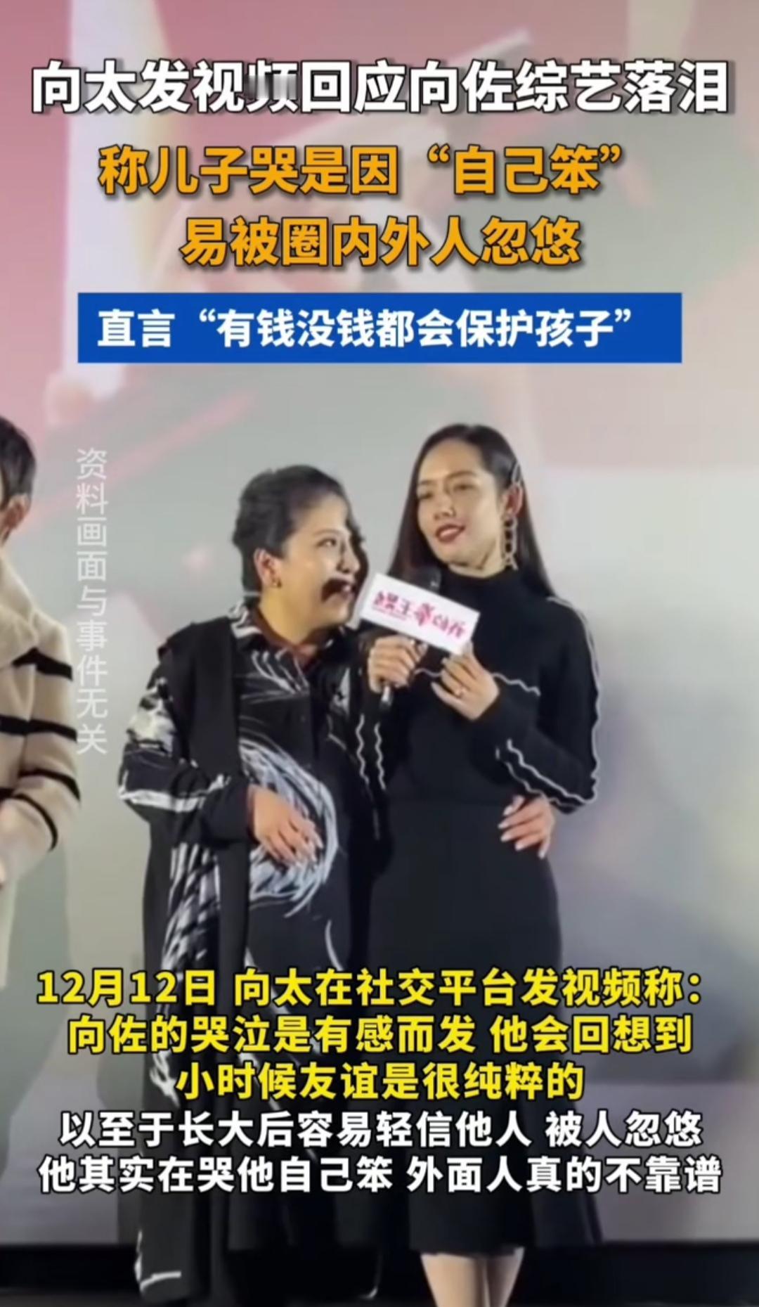 谁能想到，在综艺里落泪的向佐，竟让向太卸下了商界大佬的气场，变回了普通的操心母亲