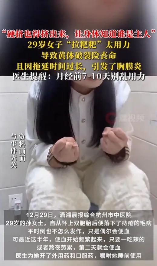 “悲剧还是发生了！”近日，浙江杭州，一女子因便秘，所以在排便时格外用力，结果第二