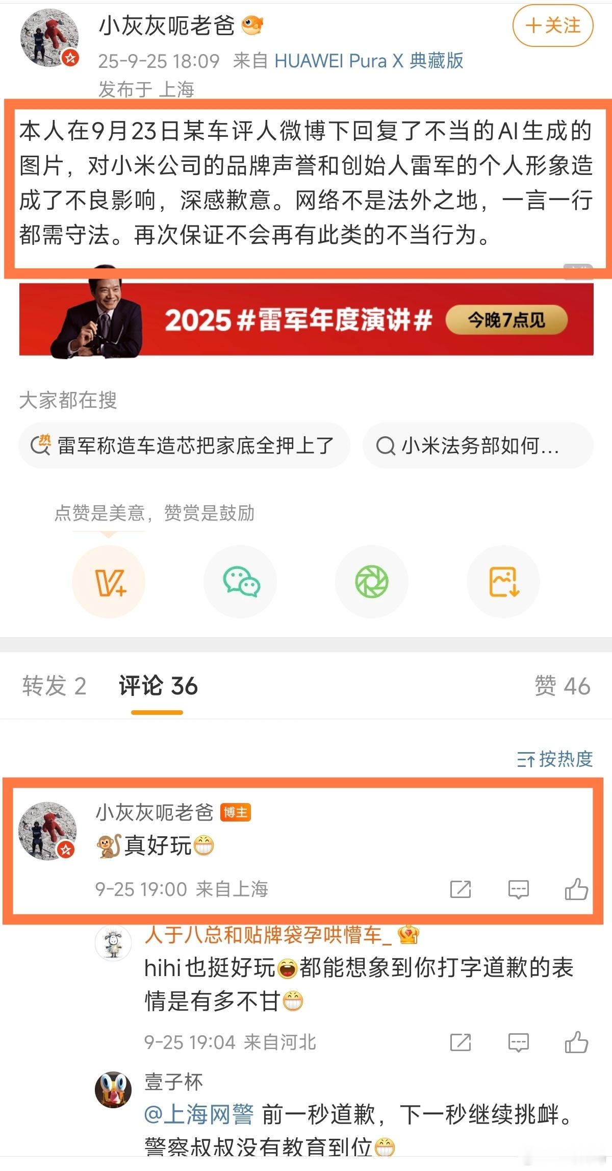 这位爵士改名继续“钢”？我说这不是“钢”，这是傻。看这位的相册，孩子都不小了，做