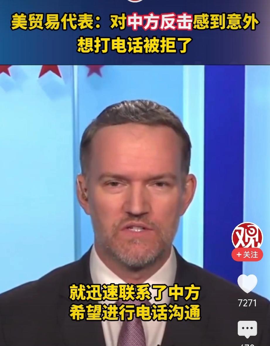 情况就是这么个情况。表面上贸易战打的很热闹，其实私下里美国不断的在求情！