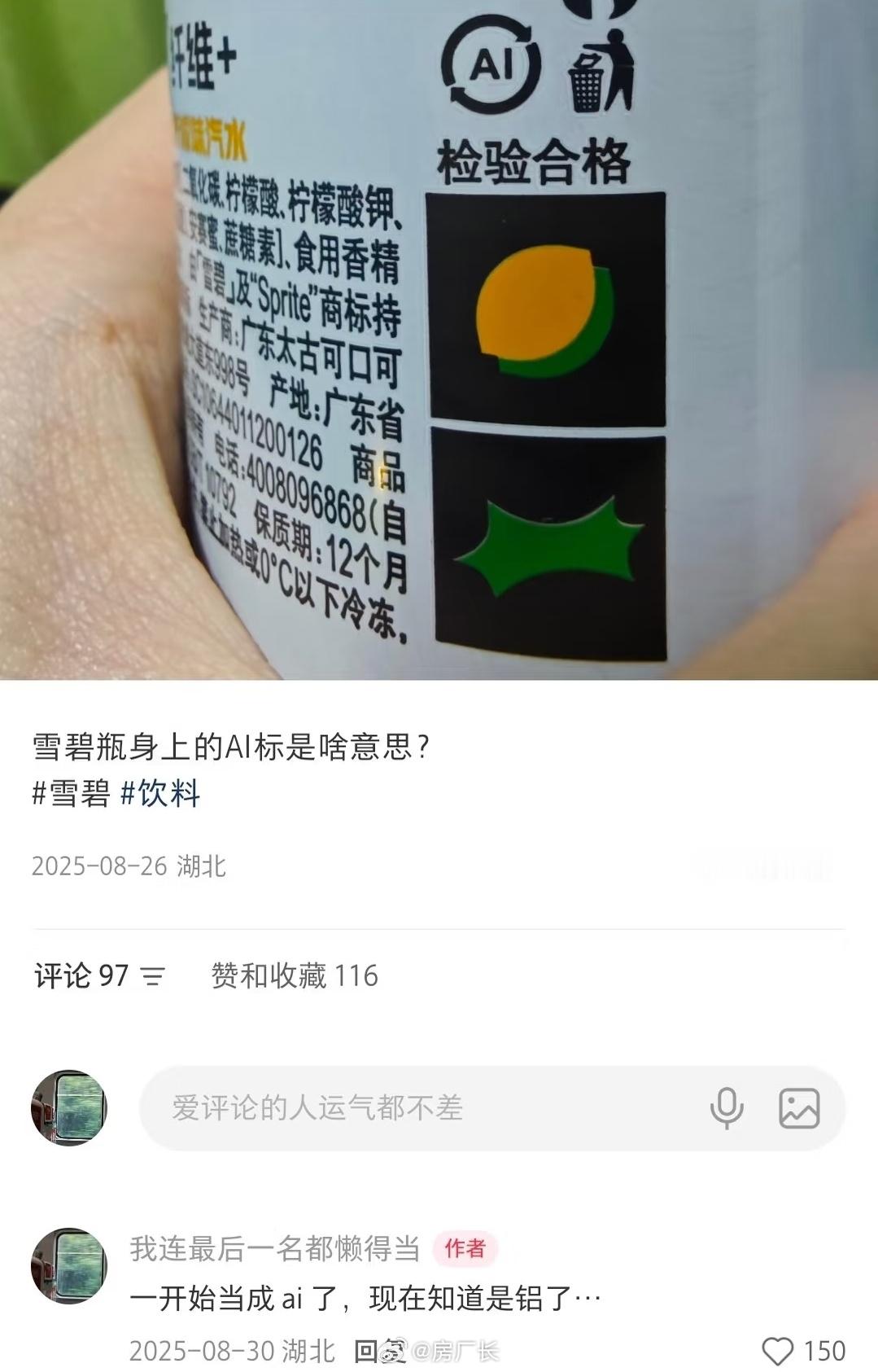 AI时代闹出的笑话[大笑]​​​
