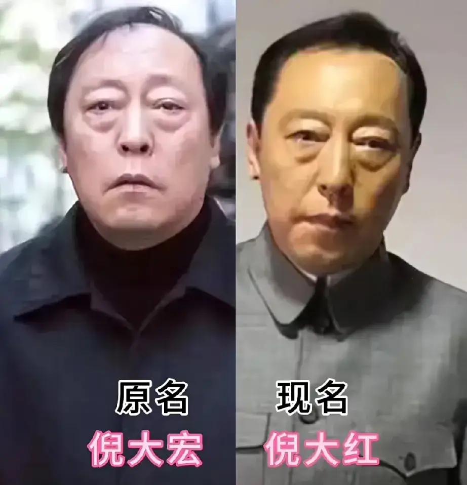 段奕宏改过名字。张嘉译改过名字。张译倪改过名字。黄品沅改过名字。王千源改