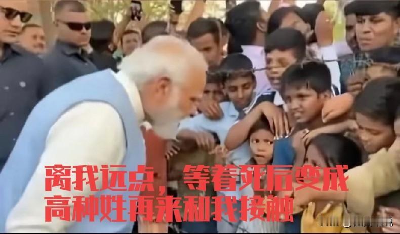 莫迪为啥一直认为印度是世界大国，世界其它国家的东西印度可以随便占有，现在终于知道