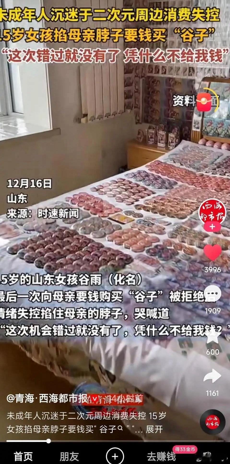 为爱发狂，少女为买谷子锁喉亲妈。