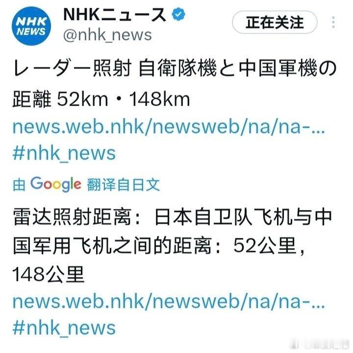 日媒爆了个猛料F15J在骚扰辽宁舰的时候两次被歼15雷达照射扫描一次距离52公里