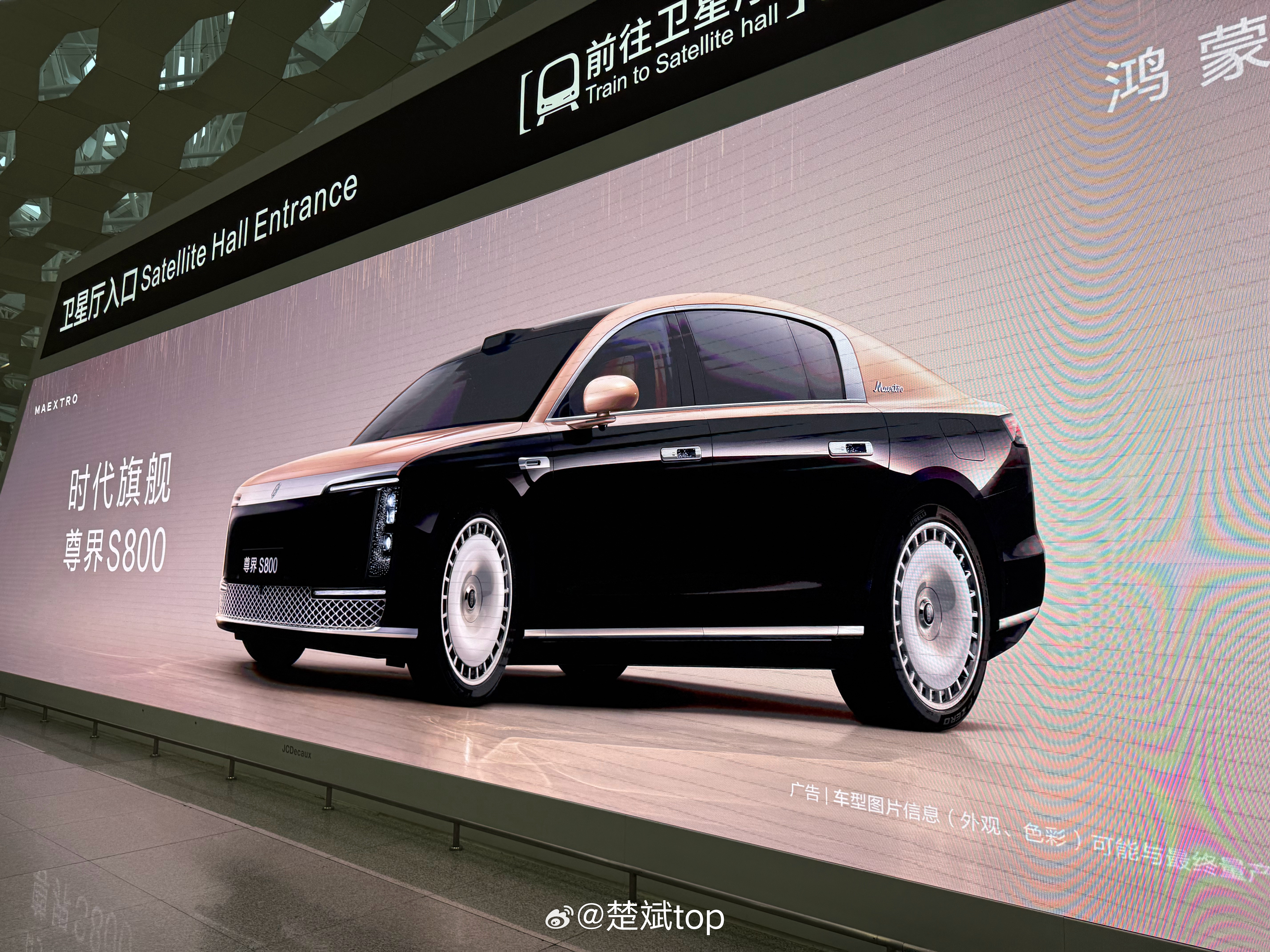 时代旗舰已经进入深圳宝安机场！不用100万就可以买到尊贵豪华新旗舰。尊界S800