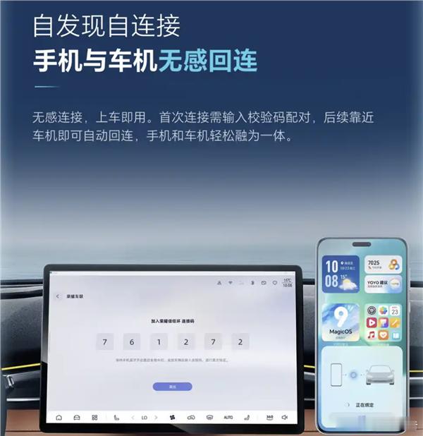深蓝S05首发荣耀车联5月18日，深蓝汽车官方宣布，旗下深蓝S05将首搭荣耀车联