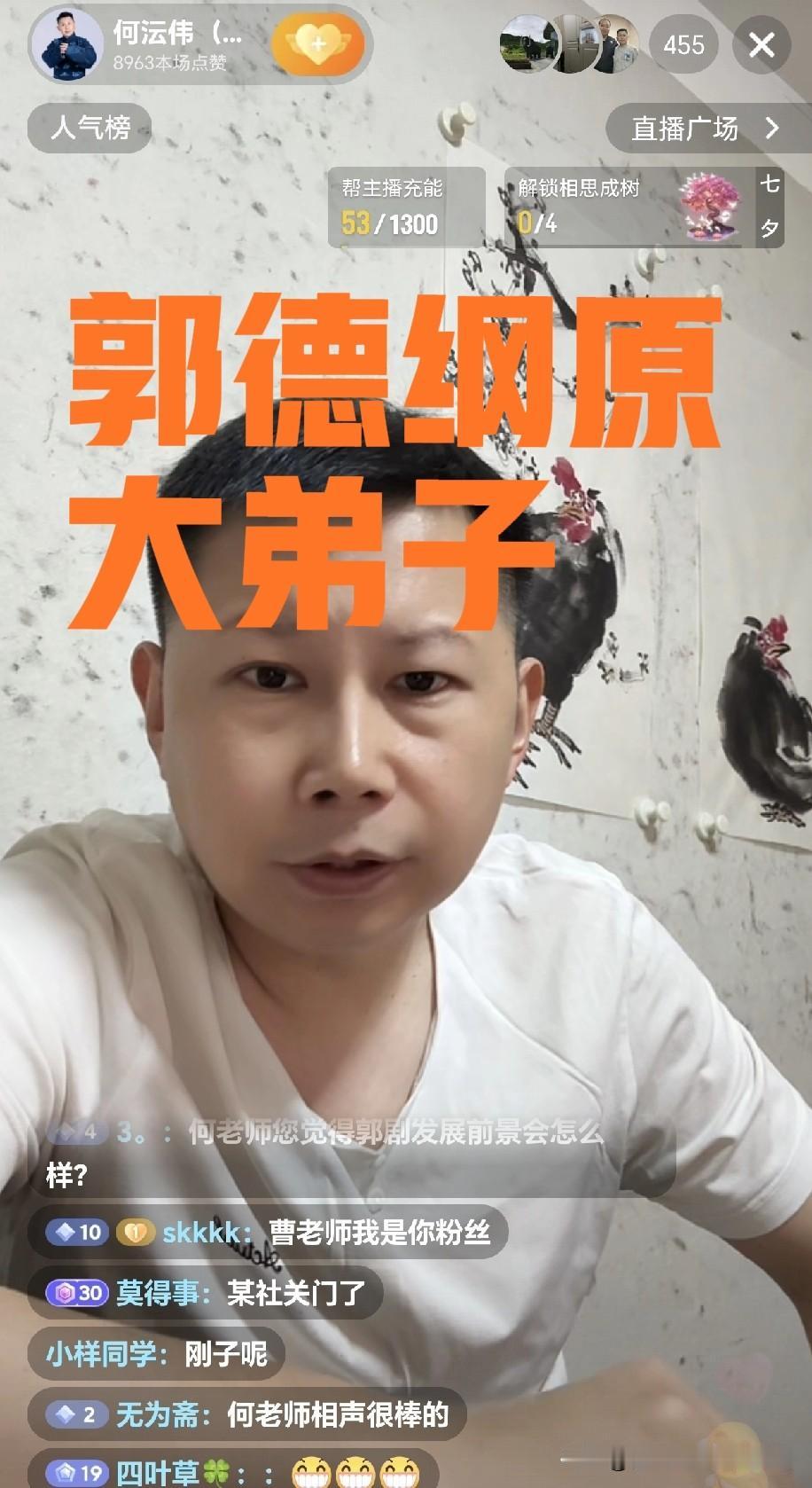 直播间被多次追问点评前恩师郭德纲改红歌被举报风波，何云伟全程装没听见，闭口避坑！