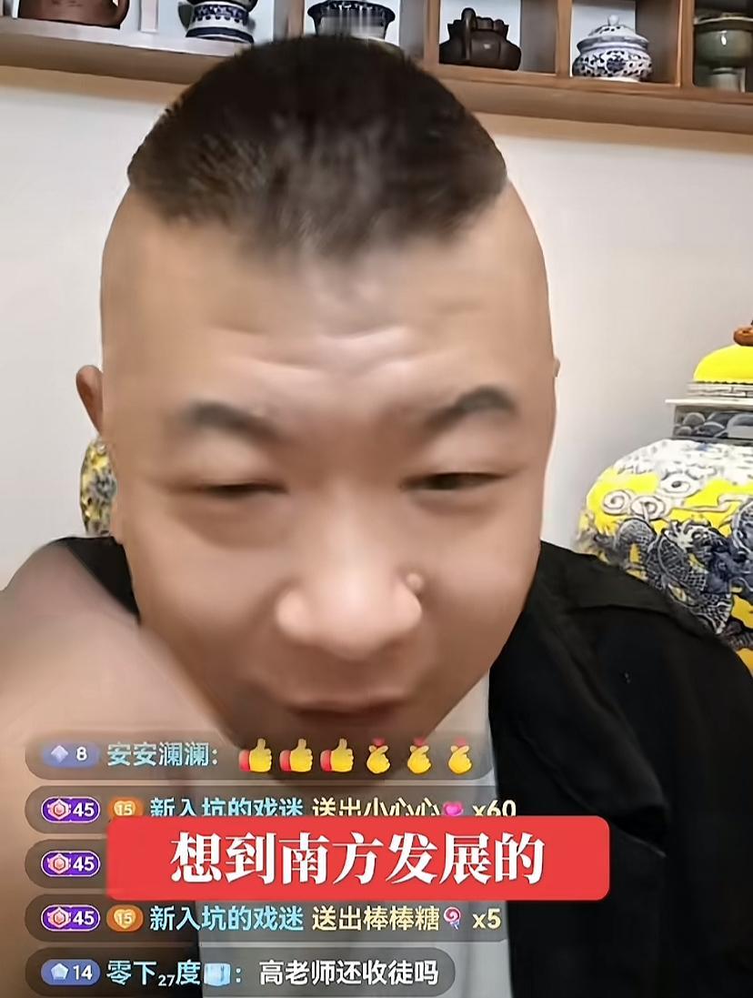 【著名相声演员高鹤彩公开招人，上海德云社带动效果显著！】近日，著名相声演员、郭