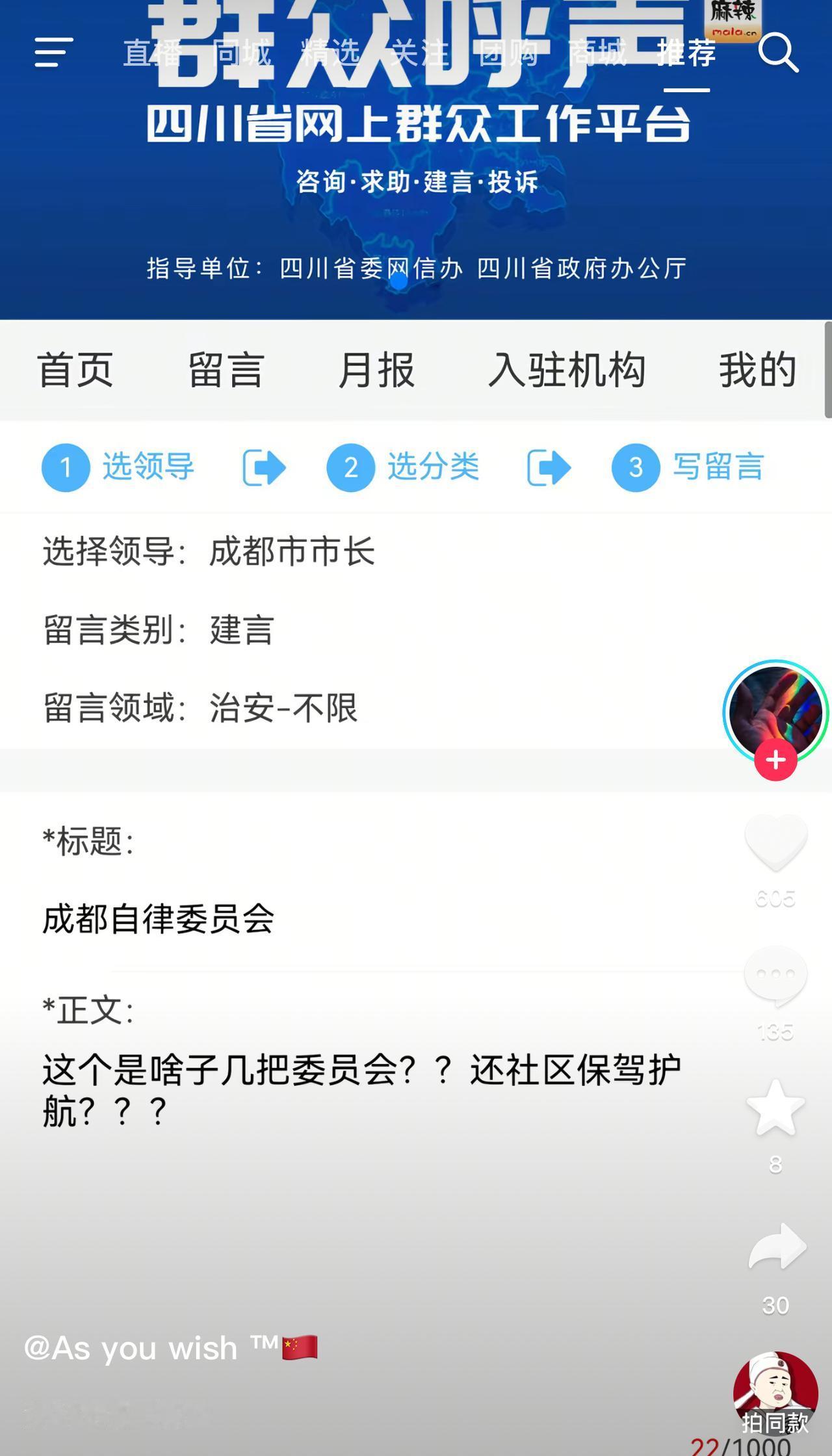 全网都在追问，成都自律委员会究竟是个什么组织？我瞧着成都本地人似乎也不清楚呢。你