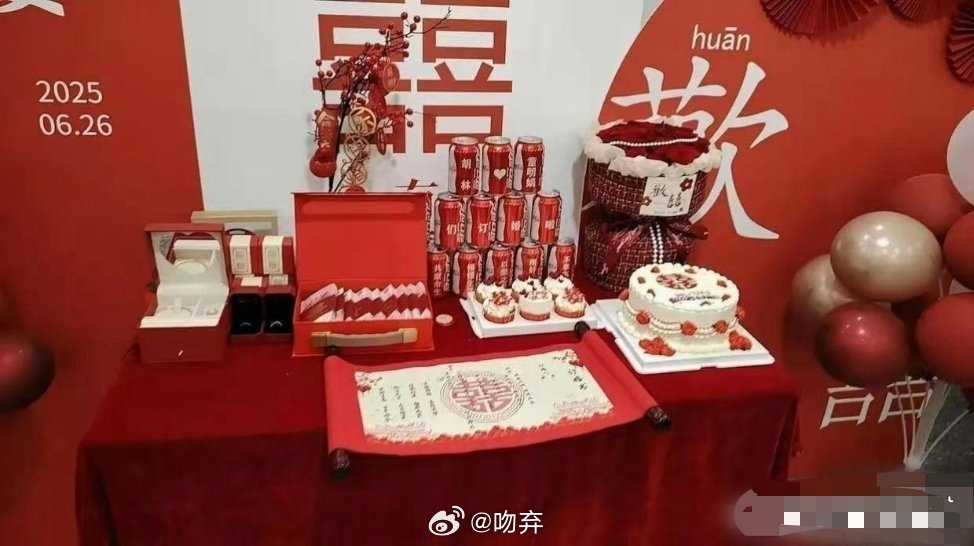 这样结婚的越来越多了，真的不丢人吗