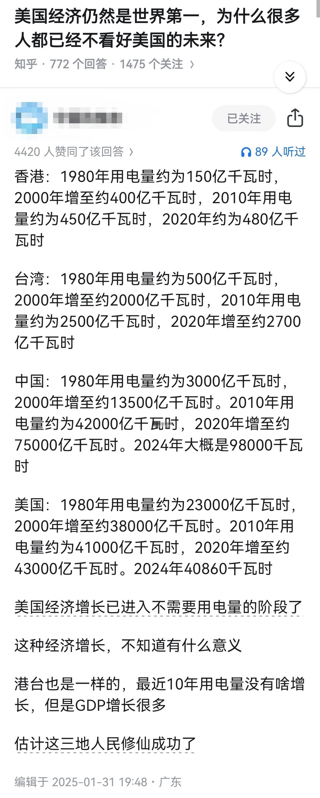 美国经济仍然是世界第一，为什么很多人都已经不看好美国的未来？​​​