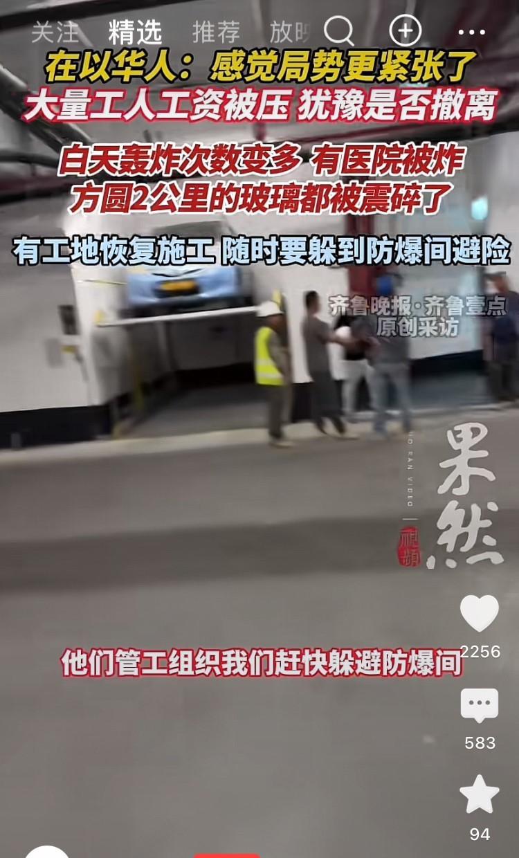 在以色列务工的中国工人还有不少没走呢，他们花了10多万去以色列务工，工资一个月有