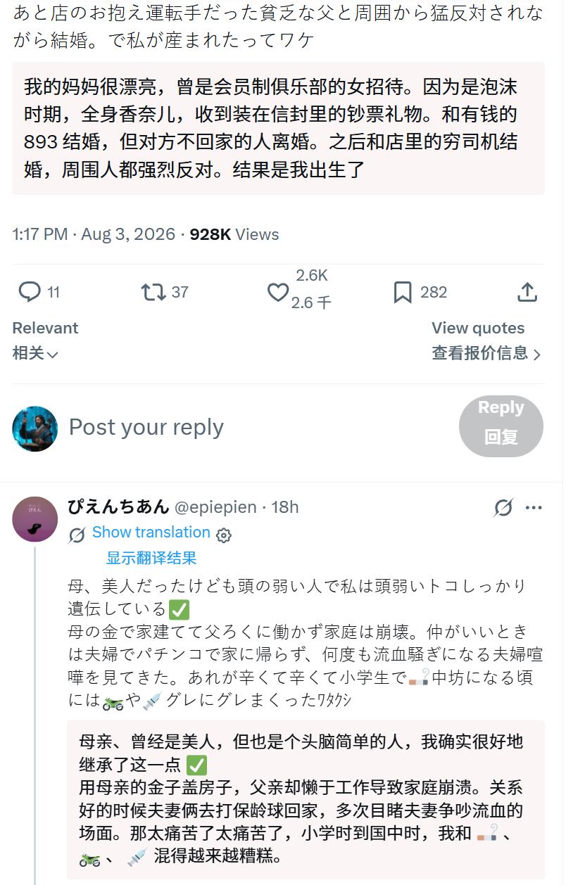 樱花妹讲述她的家庭：母亲是日本泡沫经济时期会员制俱乐部的漂亮陪酒小姐，全身香奈儿