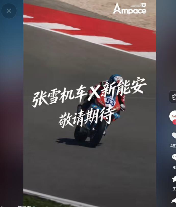 宁德时代旗下公司与张雪合作电摩托4月8日消息，宁德时代旗下厦门新能安科技有限公