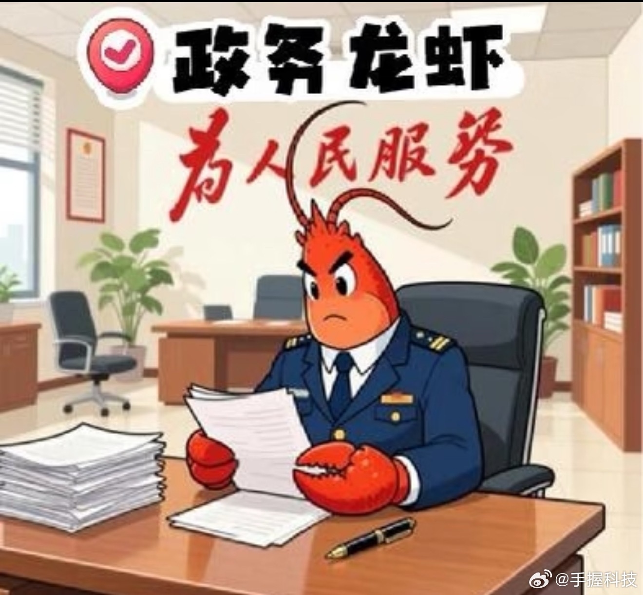 多方回应深圳公务员组团养政务龙虾政务服务系统，本身就是较早引入了AI，主要是政策