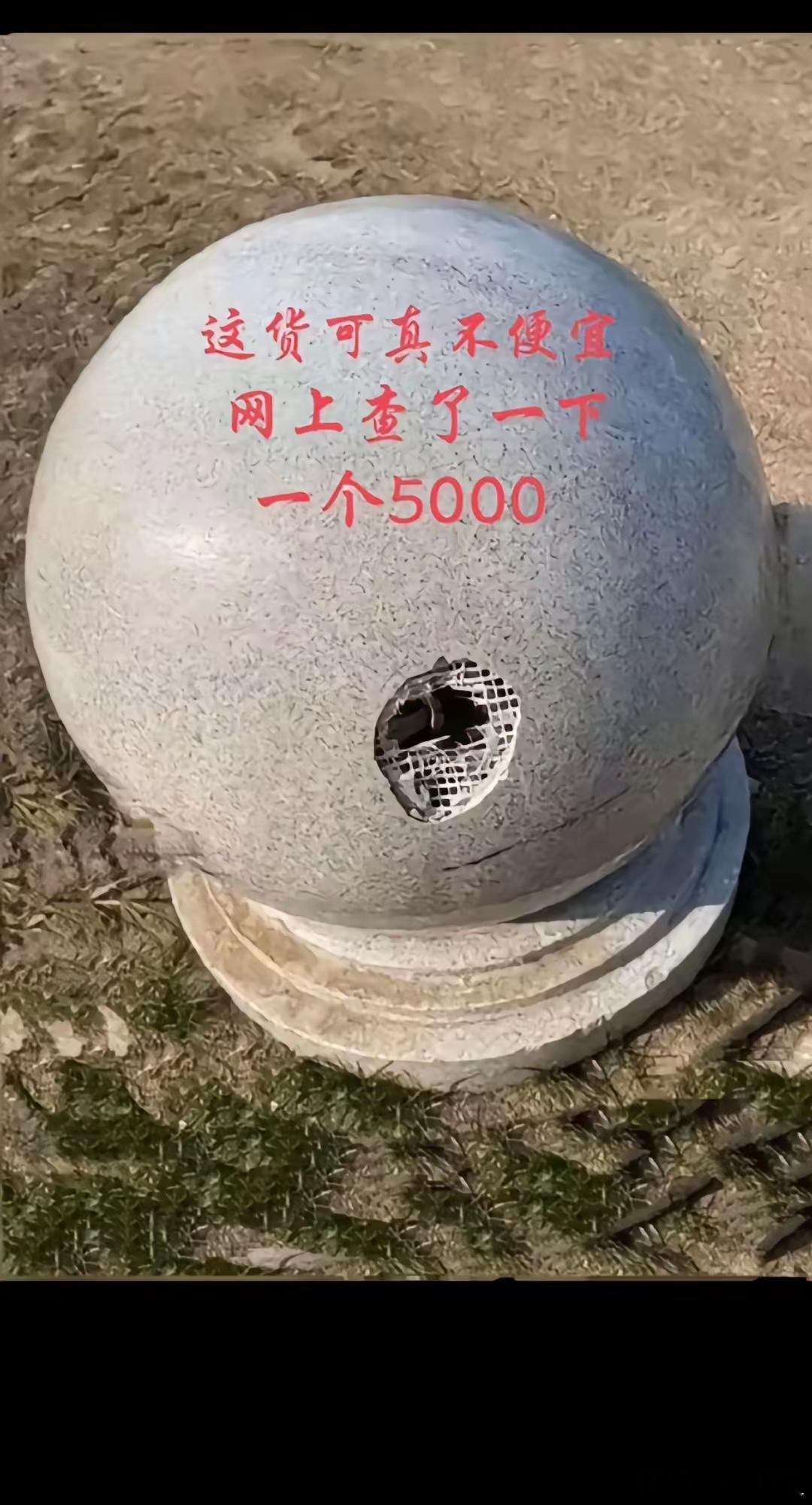 经常看见这种石球，原来是假的😂😂