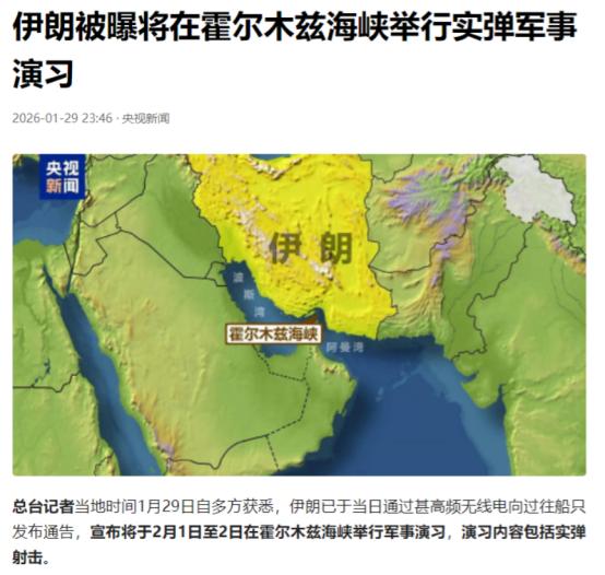 伊朗动手了。 最近霍尔木兹海峡的无线电里，藏着一则让全球航运圈揪心的信号，没