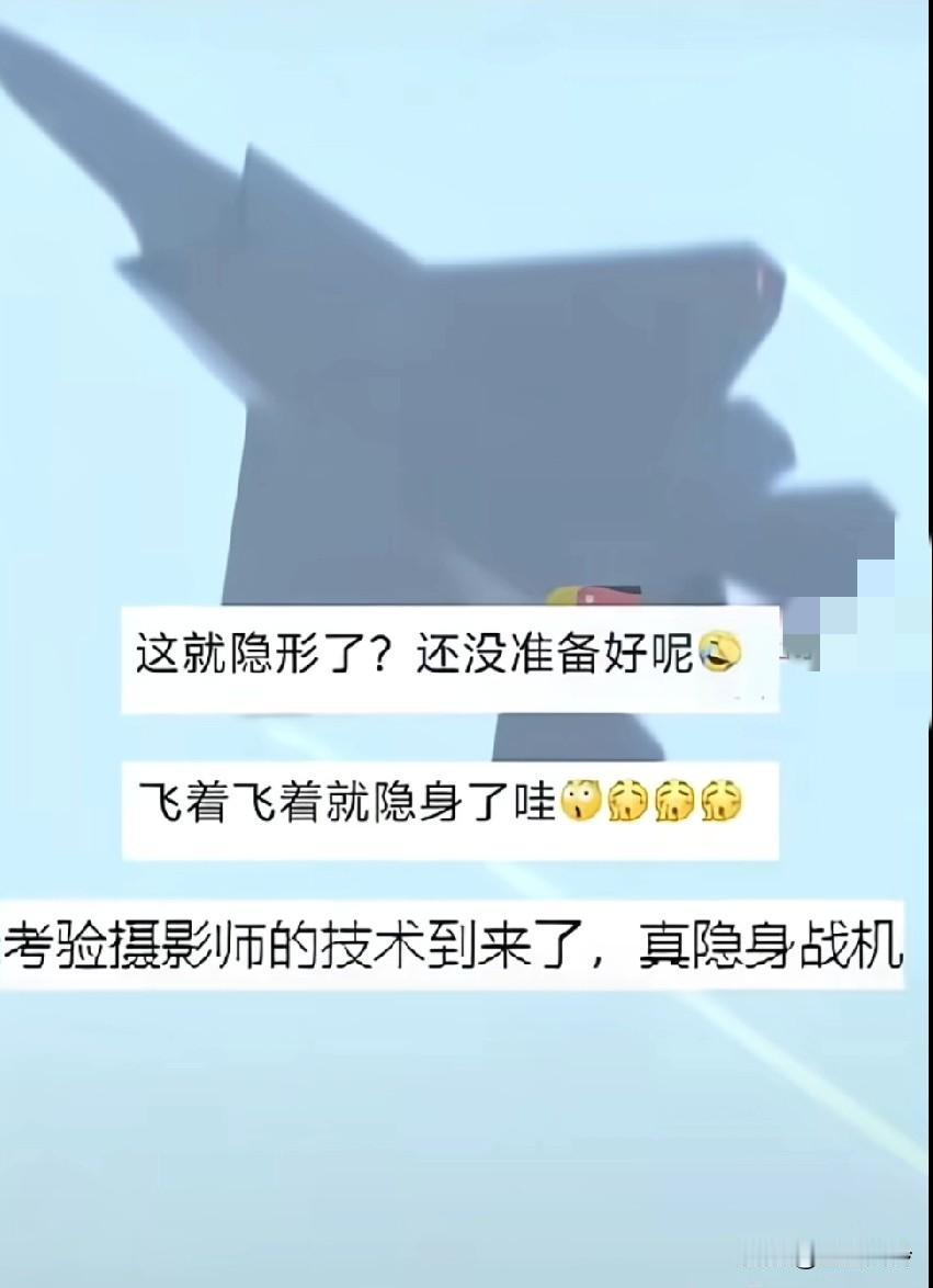 歼35A现身珠海，摄影师抓拍时瞬间隐身，有个隐身技术是可视化隐身，看着看着消失了