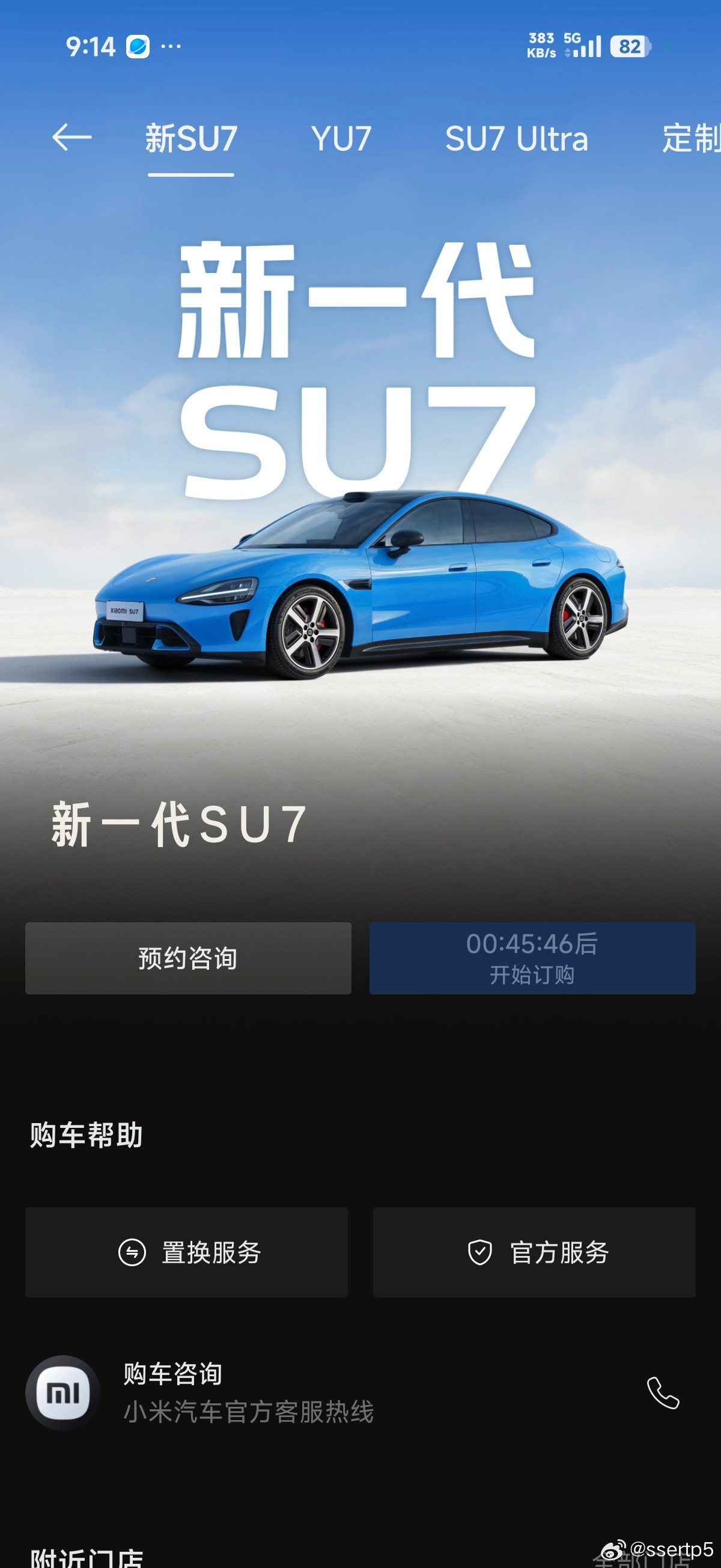 新小米SU7马上就要开售了，但我看很多人在说什么它面临的竞争压力更大，简直笑死我