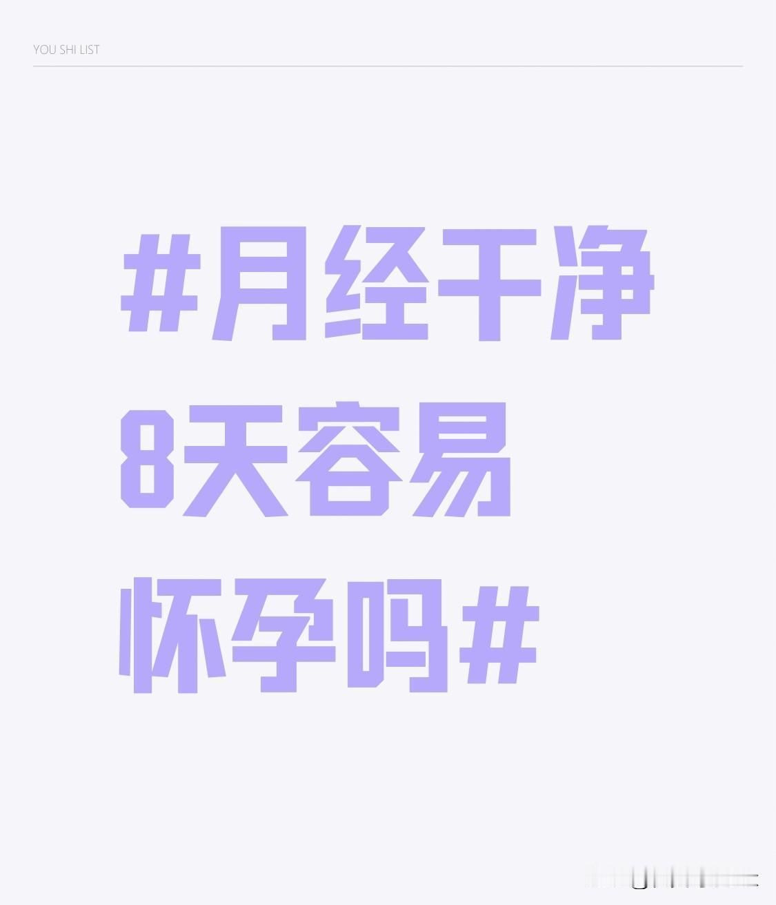 对于月经周期短的女性而言，她们的排卵时间往往会相对提前。一般正常月经周期在28