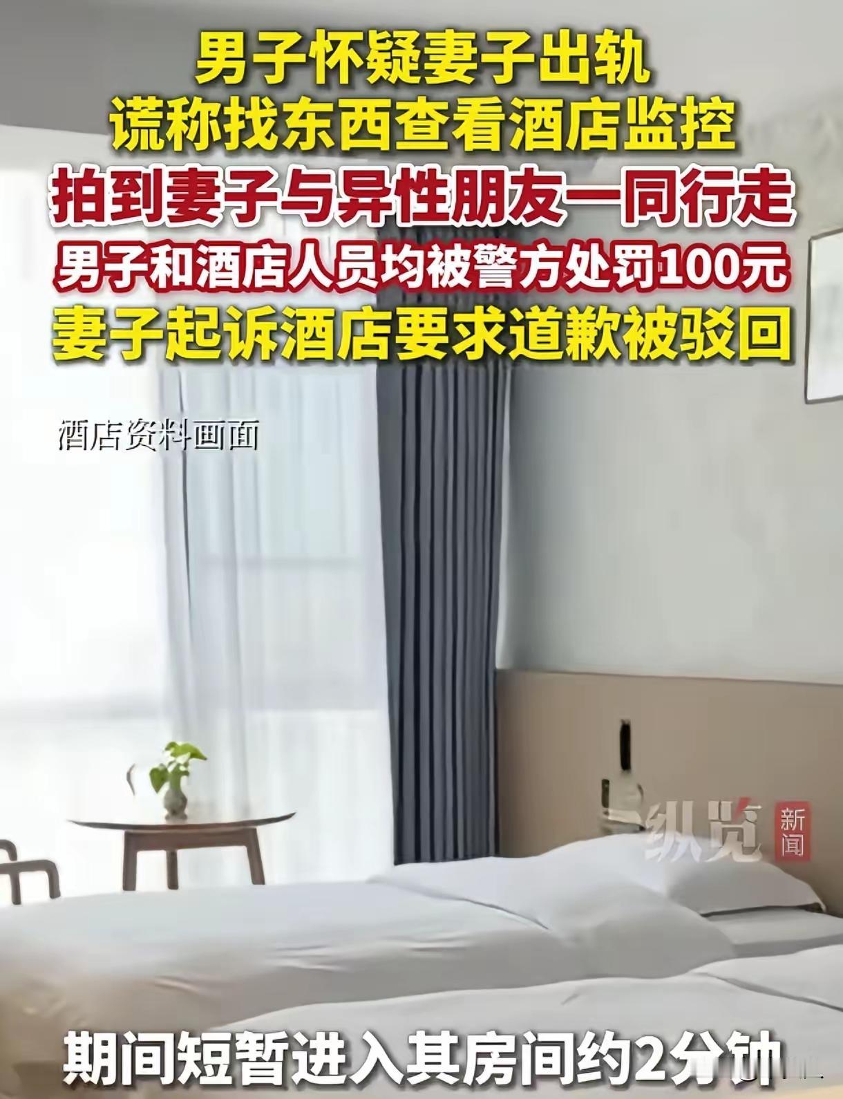 女方进入男子房间等待男子换鞋，这两分钟说明了两个事实：第一，女方不介意与该男子