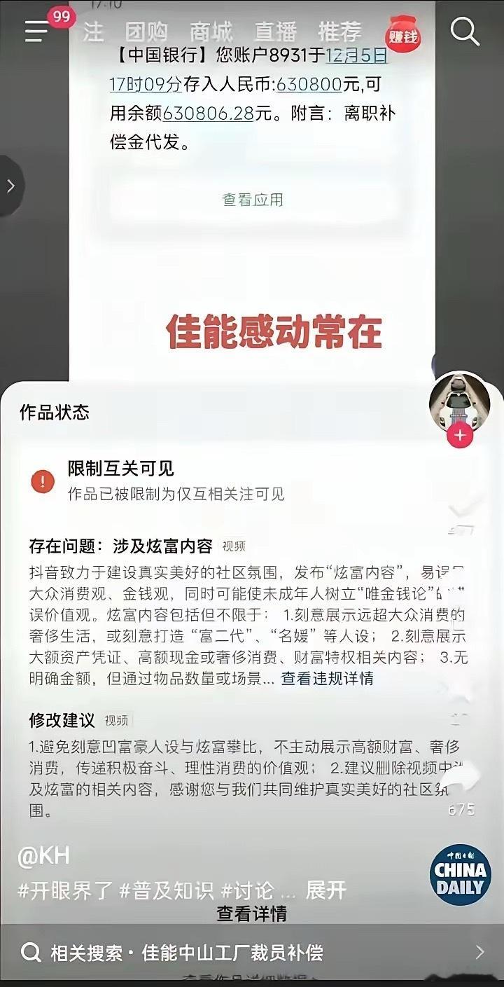 佳能给的补偿金确实高，和其他企业一比简直高下立判，也难怪有人发到网上，胡适先生说