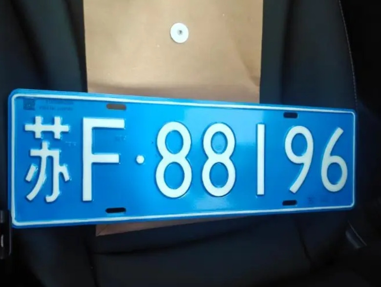 南通88888车牌被随机选出，其实早有预兆。近几个月南通上牌50选1一直在放过去