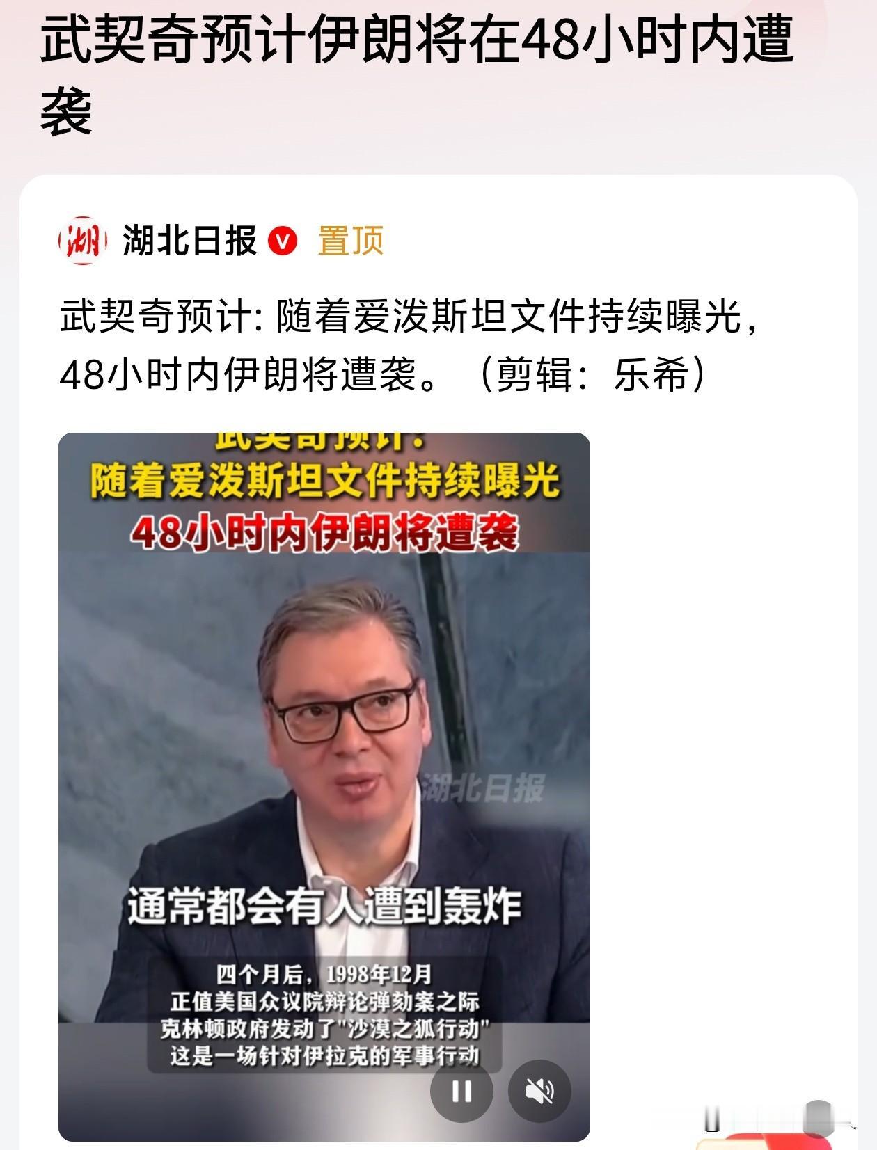预测来了？！48小时之内，伊朗要小心啦。577还是比较厉害的。我也非常赞同武契